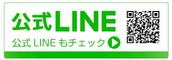 丹波の湯LINE@はこちら